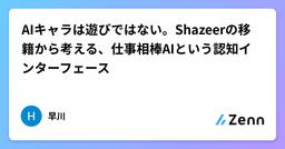 記事のアイキャッチ画像