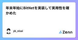記事のアイキャッチ画像