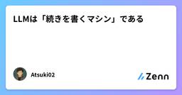 記事のアイキャッチ画像
