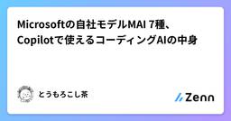 記事のアイキャッチ画像