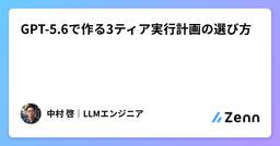 記事のアイキャッチ画像