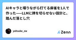 記事のアイキャッチ画像