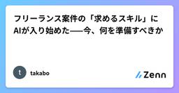 記事のアイキャッチ画像