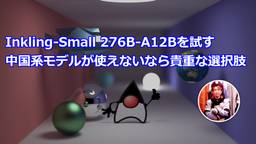 記事のアイキャッチ画像