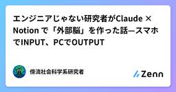 記事のアイキャッチ画像