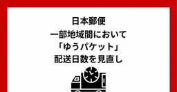 記事のアイキャッチ画像