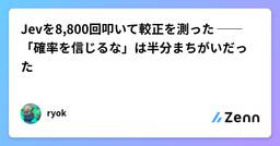 記事のアイキャッチ画像