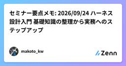記事のアイキャッチ画像