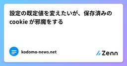 記事のアイキャッチ画像