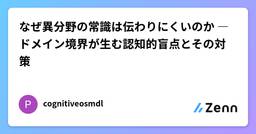 記事のアイキャッチ画像