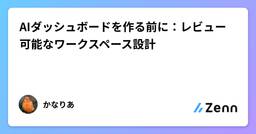 記事のアイキャッチ画像