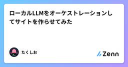 記事のアイキャッチ画像
