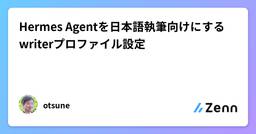 記事のアイキャッチ画像
