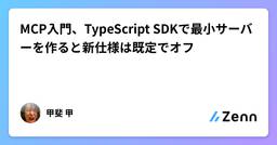 記事のアイキャッチ画像