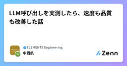 記事のアイキャッチ画像
