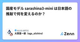 記事のアイキャッチ画像