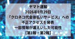 記事のアイキャッチ画像
