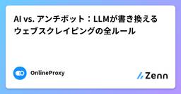 記事のアイキャッチ画像