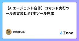 記事のアイキャッチ画像