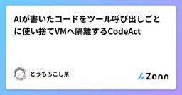 記事のアイキャッチ画像