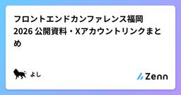 記事のアイキャッチ画像