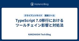 記事のアイキャッチ画像