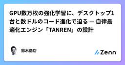 記事のアイキャッチ画像