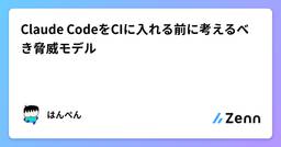記事のアイキャッチ画像