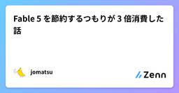 記事のアイキャッチ画像