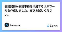 記事のアイキャッチ画像