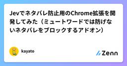 記事のアイキャッチ画像