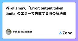 記事のアイキャッチ画像