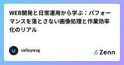 記事のアイキャッチ画像