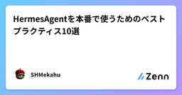 記事のアイキャッチ画像