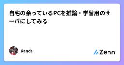 記事のアイキャッチ画像