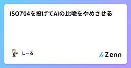 記事のアイキャッチ画像