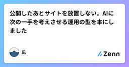 記事のアイキャッチ画像
