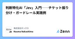 記事のアイキャッチ画像