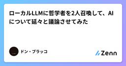 記事のアイキャッチ画像