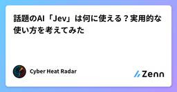 記事のアイキャッチ画像