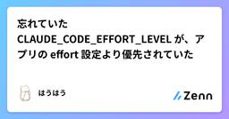 記事のアイキャッチ画像