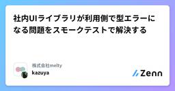 記事のアイキャッチ画像
