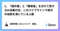 記事のアイキャッチ画像