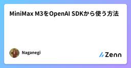 記事のアイキャッチ画像