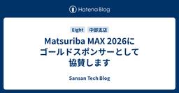 記事のアイキャッチ画像