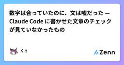 記事のアイキャッチ画像