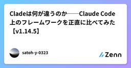 記事のアイキャッチ画像