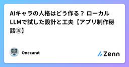 記事のアイキャッチ画像