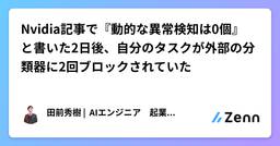 記事のアイキャッチ画像
