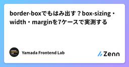 記事のアイキャッチ画像